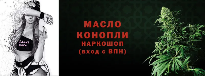 ТГК гашишное масло  Нефтеюганск 